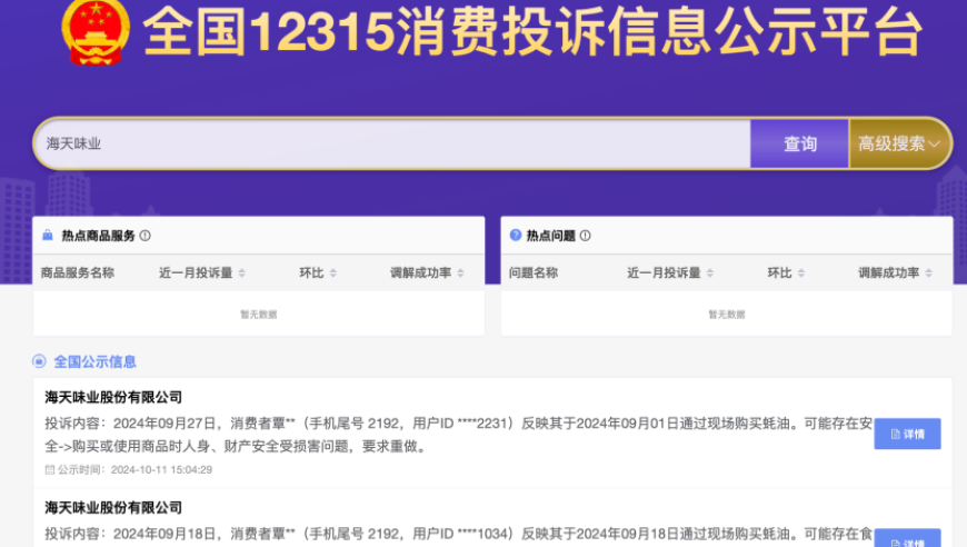 爷爷为夺回孙子被人贩踩出眼珠,2O24年澳门管穴婆1肖1码,最新核心解答落实_权威版V11.56